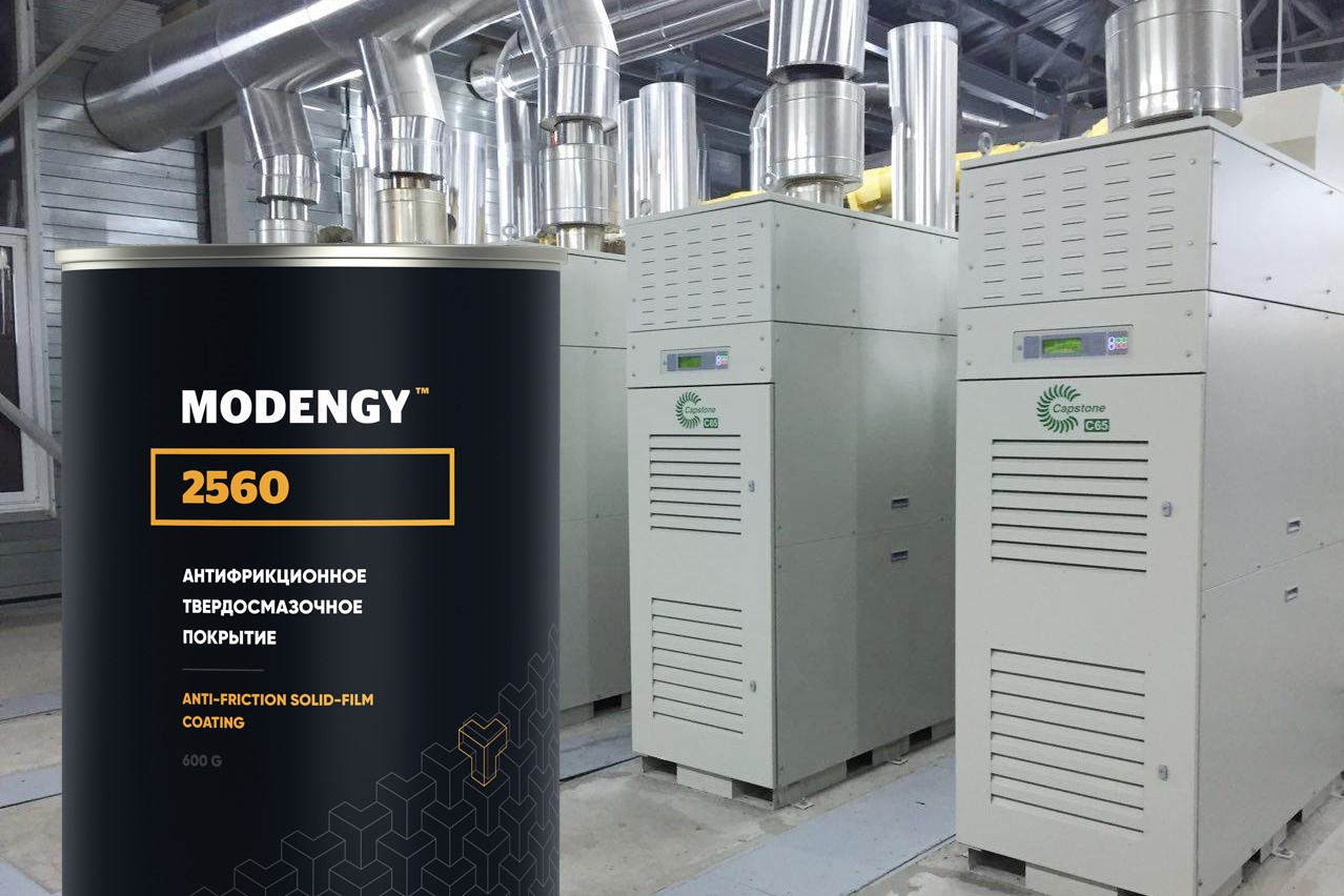 Руските покрития MODENGY се използват при ремонтна микротурбини Capstone