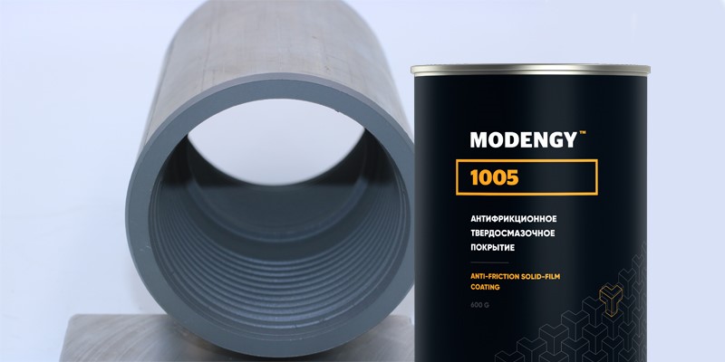 Компанията MODENGY предложила нова технология за нанасяне на покрития на вътрешните повърхности на цилиндрични детайли